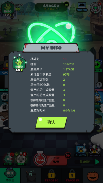 ʬսϷ°v1.2.4׿ͼ0