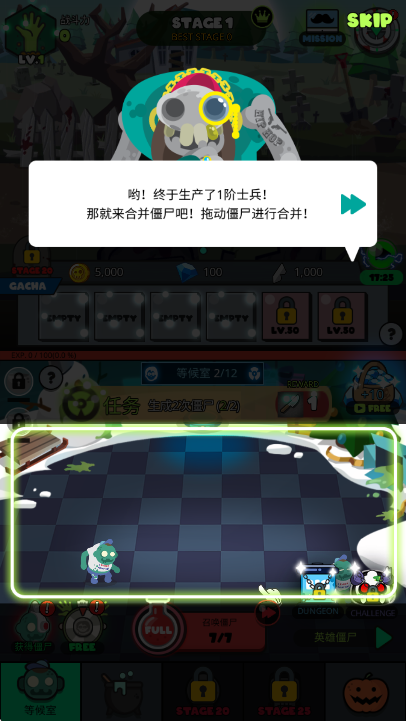 ʬսϷ°v1.2.4׿ͼ3