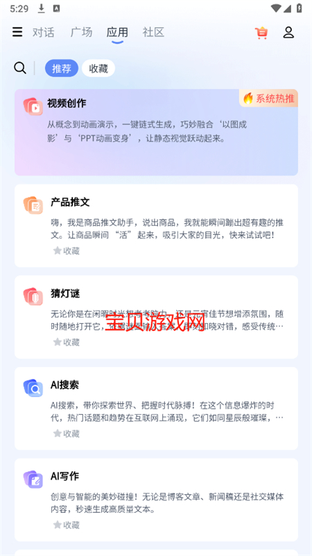 (С;)app׿°2025v3.8.0 ֻͼ3