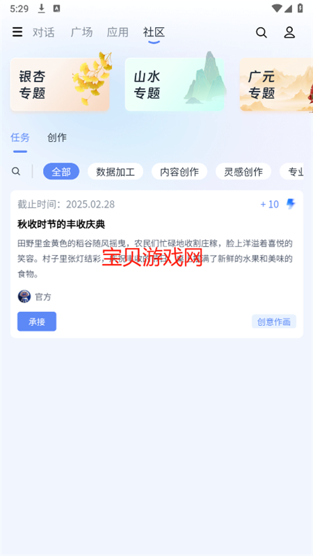 (С;)app׿°2025v3.8.0 ֻͼ4