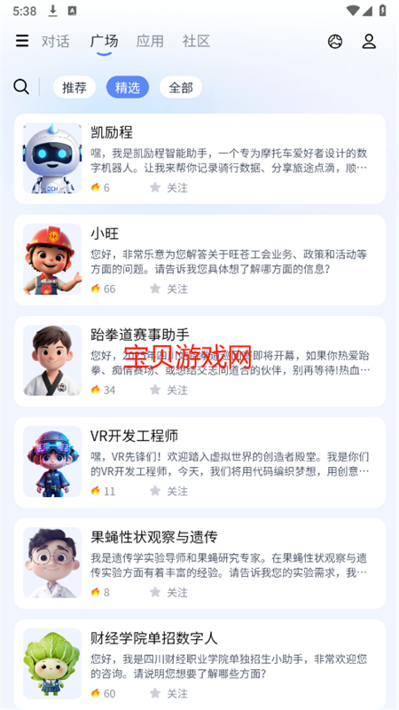 (С;)app׿°2025v3.8.0 ֻͼ5