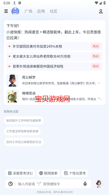 (С;)app׿°2025v3.8.0 ֻͼ1