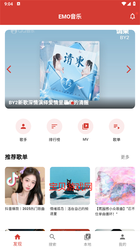 EMOapp׿ֻv1.0.0 ׿ͼ0