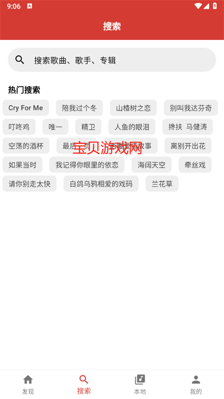 EMOapp׿ֻv1.0.0 ׿ͼ5