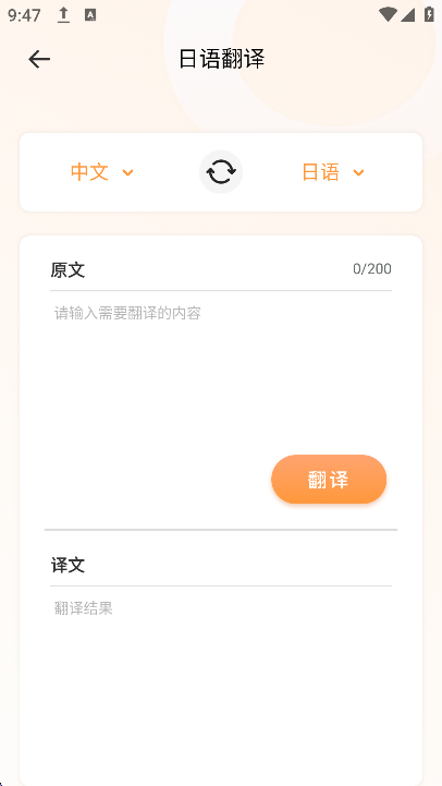 ﷭appv1.0.0׿ͼ1