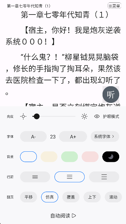 Ƕֻv6.0.102׿ͼ2