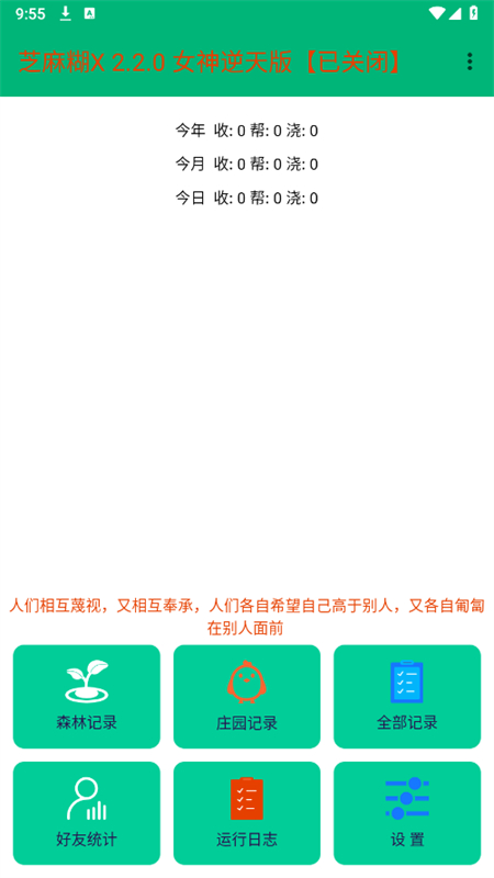 ֥(֥X)׿v2.2.0 ׿ͼ5