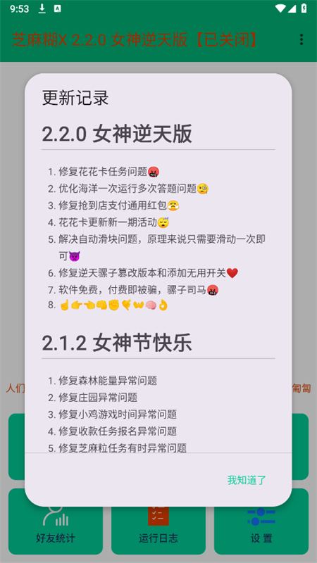 ֥(֥X)׿v2.2.0 ׿ͼ2