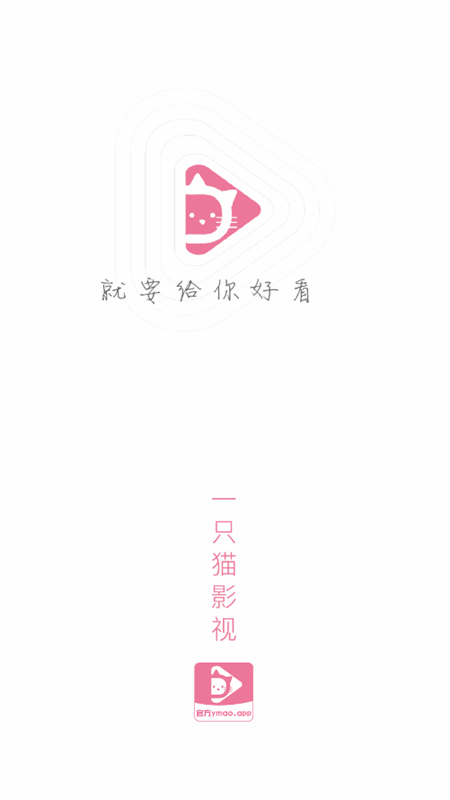ҼèӰ(һֻèӰ)app׿ֻv1.4.4.7 ׿ͼ5