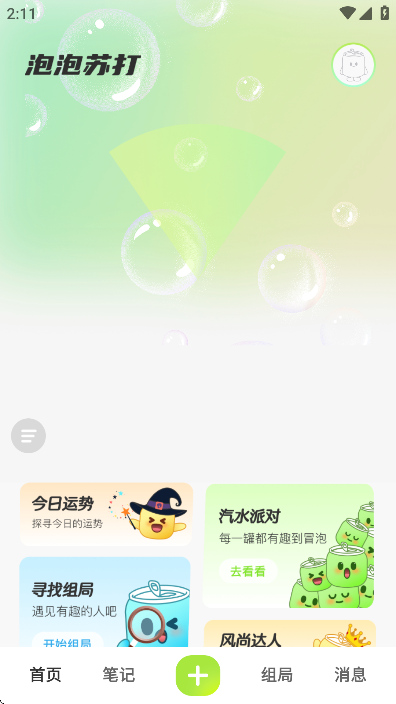 մappֻ°v1.1.5׿ͼ3
