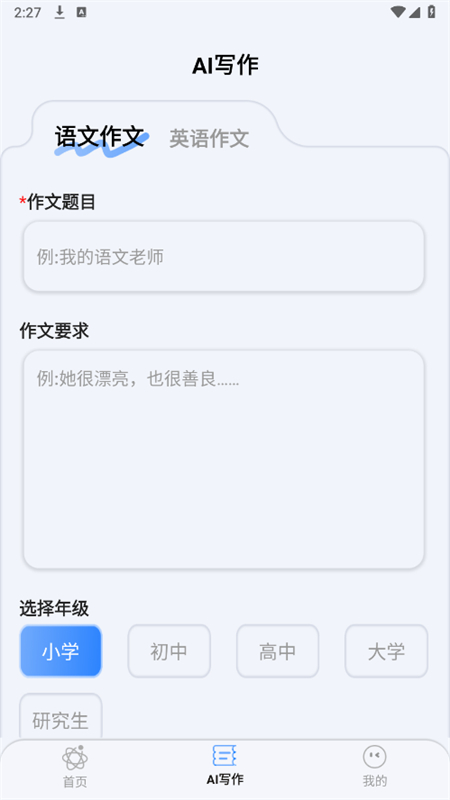 ȫAIappٷֻv1.0.2 ׿ͼ2
