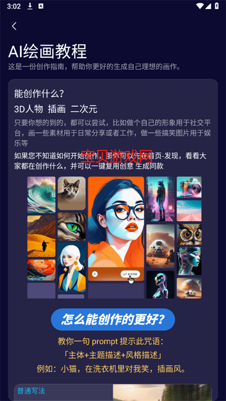 Prisma滭app׿°汾2025v1.0.0 ֻͼ6