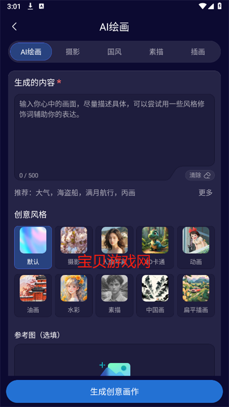 Prisma滭app׿°汾2025v1.0.0 ֻͼ1