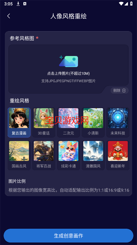 Prisma滭app׿°汾2025v1.0.0 ֻͼ7