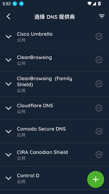 dns޸2025°(DNS Changerרҵ)v2.6.3 ĺͼ3