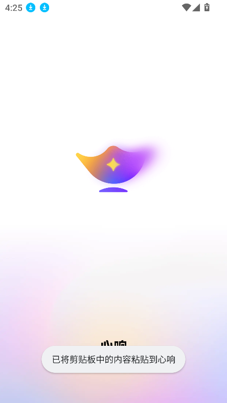 ai2025°v1.2.5.10 ׿ͼ7.