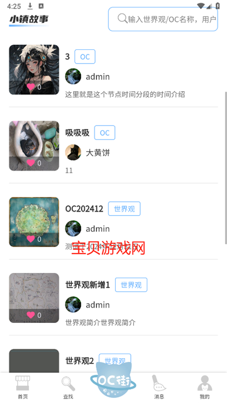 塤OCֲappٷֻv1.0.0 ׿ͼ4