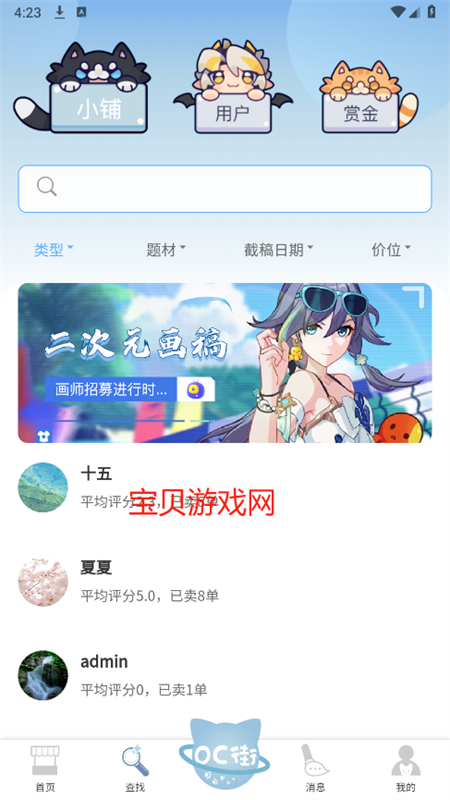 塤OCֲappٷֻv1.0.0 ׿ͼ6