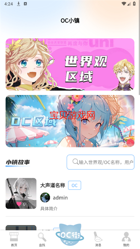 塤OCֲappٷֻv1.0.0 ׿ͼ7
