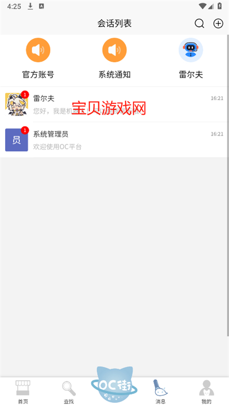 塤OCֲappٷֻv1.0.0 ׿ͼ1