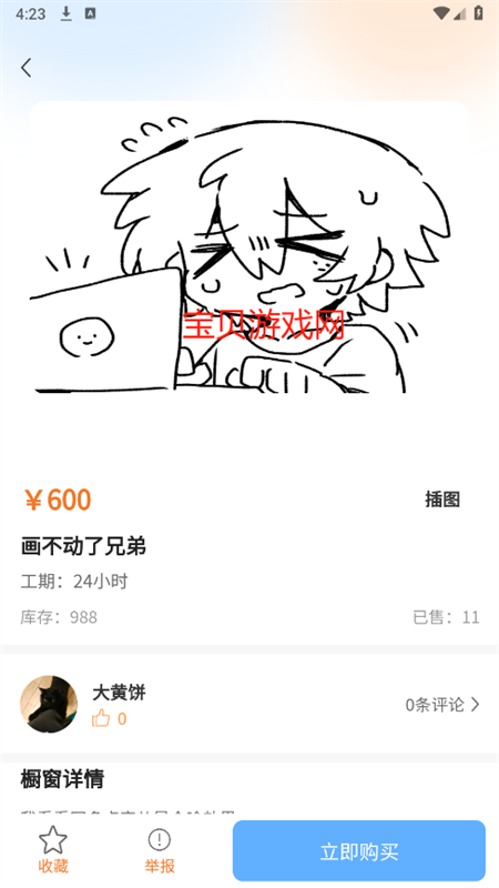 塤OCֲappٷֻv1.0.0 ׿ͼ0
