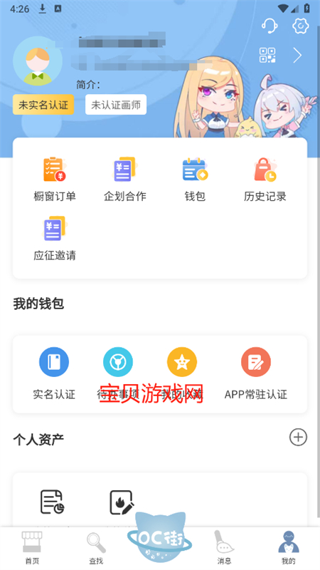 塤OCֲappٷֻv1.0.0 ׿ͼ5