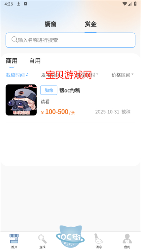 塤OCֲappٷֻv1.0.0 ׿ͼ3