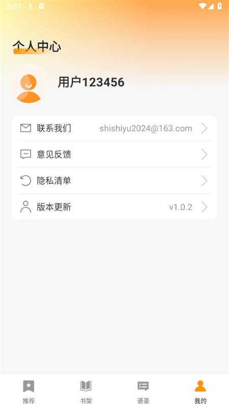 С˵Ķappٷֻv1.0.2 ׿ͼ0