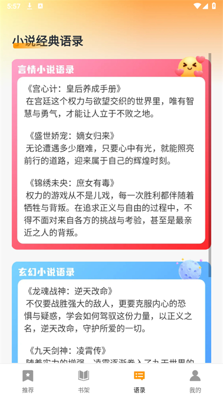 С˵Ķappٷֻv1.0.2 ׿ͼ4