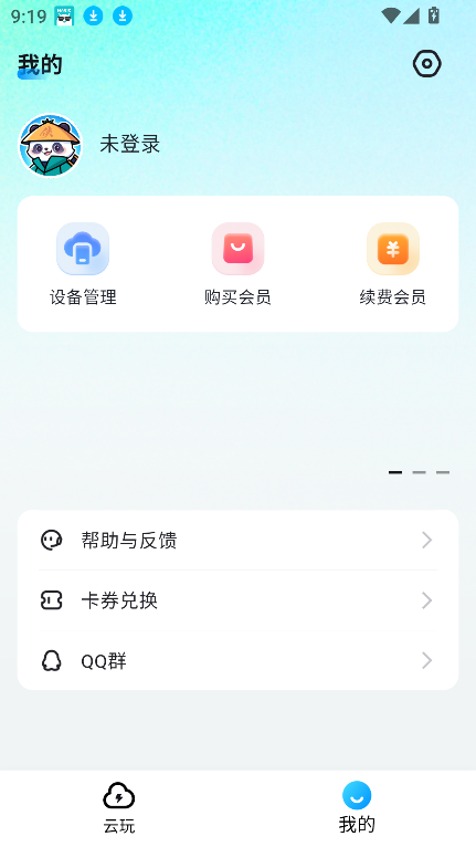 Ϸٷv1.0.1 °ͼ6