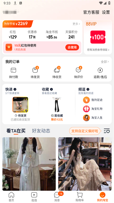 ԱϹƽ̨appٷֻv10.48.20 ׿ͼ5