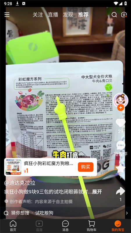 ԱϹƽ̨appٷֻv10.48.20 ׿ͼ6