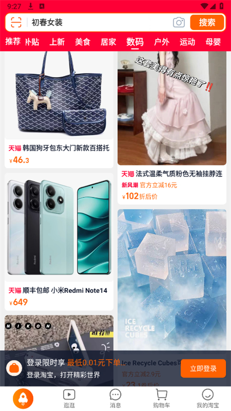 ԱϹƽ̨appٷֻv10.48.20 ׿ͼ3