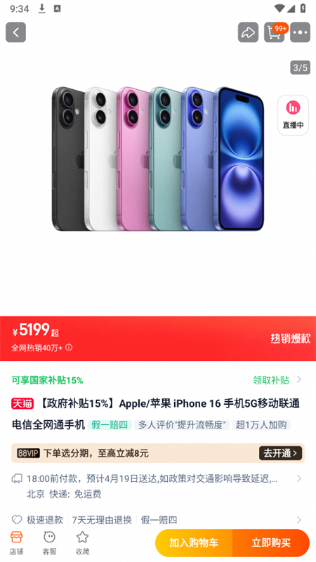 ԱϹƽ̨appٷֻv10.48.20 ׿ͼ4