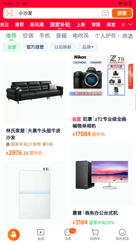 ԱϹƽ̨appٷֻv10.48.20 ׿ͼ1