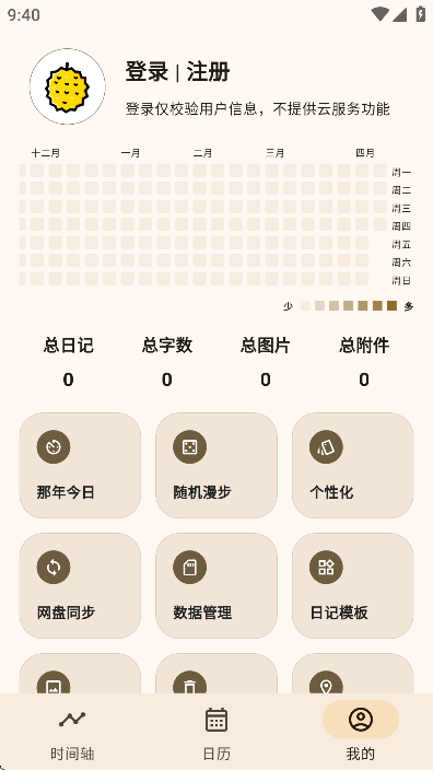 ռappֻ°v0.69.1׿ͼ3