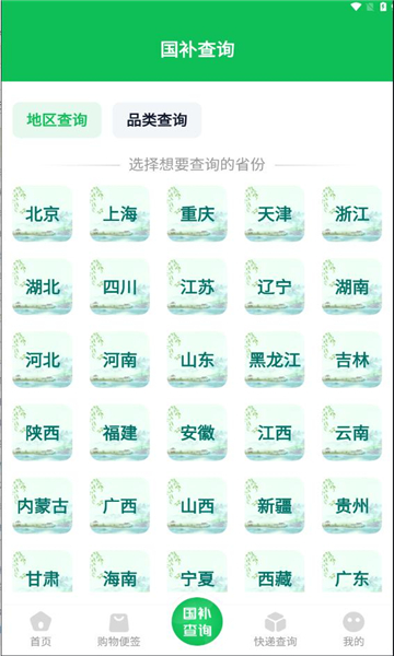 ѯƽ̨ٷ°汾v1.0.1 ׿ͼ4