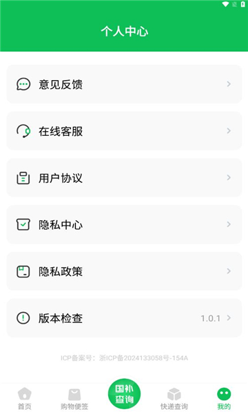 ѯƽ̨ٷ°汾v1.0.1 ׿ͼ2