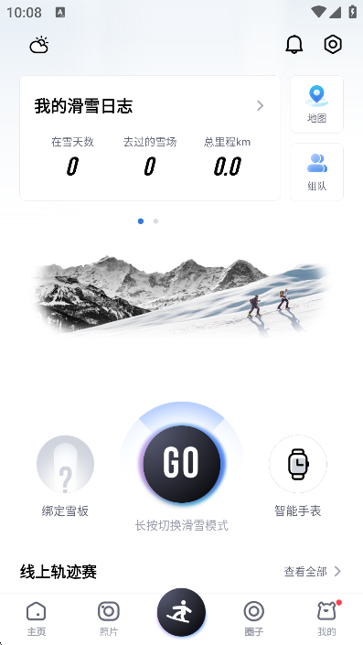 GOSKIȥѩappٷv4.5.13׿ͼ0.