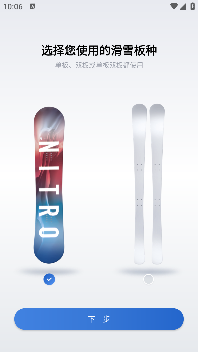 GOSKIȥѩappٷv4.5.13׿ͼ3.