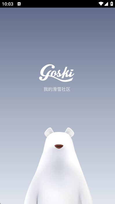 GOSKIȥѩappٷv4.5.13׿ͼ6.