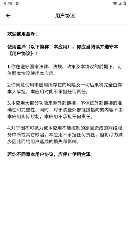 Աapp°汾v1.5 ׿ͼ5