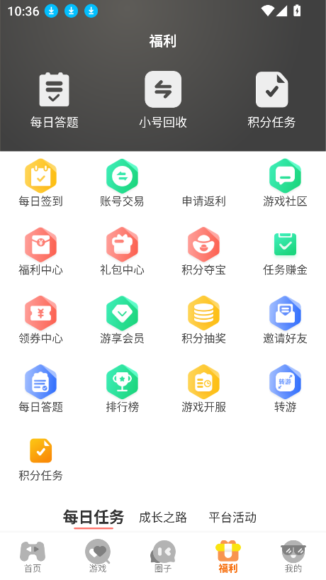 ƽ̨°汾v3.0.25123 ׿ͼ1