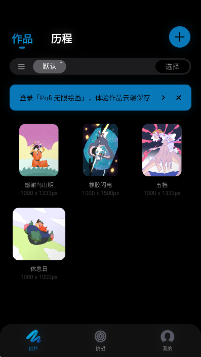 Pofi޻滭v3.6.5׿ͼ3
