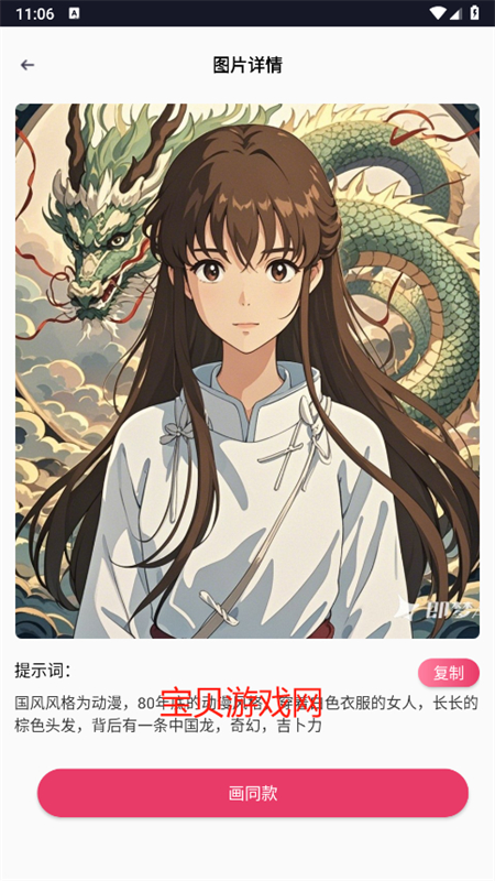 ʦAIٷ°2025v1.0.0 ׿ͼ2