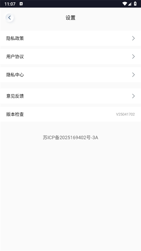 ʦAIٷ°2025v1.0.0 ׿ͼ5