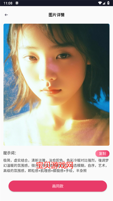 ʦAIٷ°2025v1.0.0 ׿ͼ7