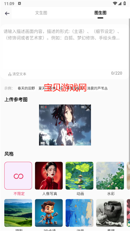 ʦAIٷ°2025v1.0.0 ׿ͼ6