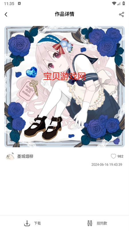 Ԫappٷ°2025ͼ3