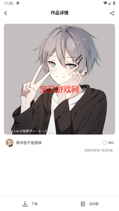 Ԫappٷ°2025ͼ4